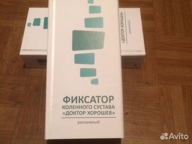 Фиксатор коленного сустава»доктор хорошев»