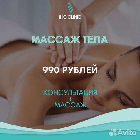 Массаж в центре Москвы Массаж в центре Москвы