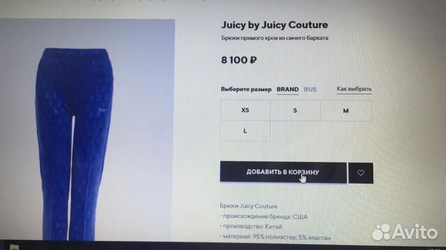 Спортивные штаны Juicy Couture