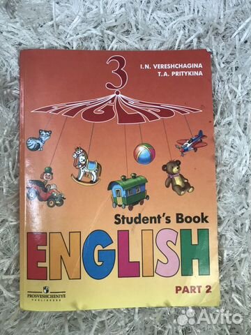 English student’s book 3 класс. Верещагина
