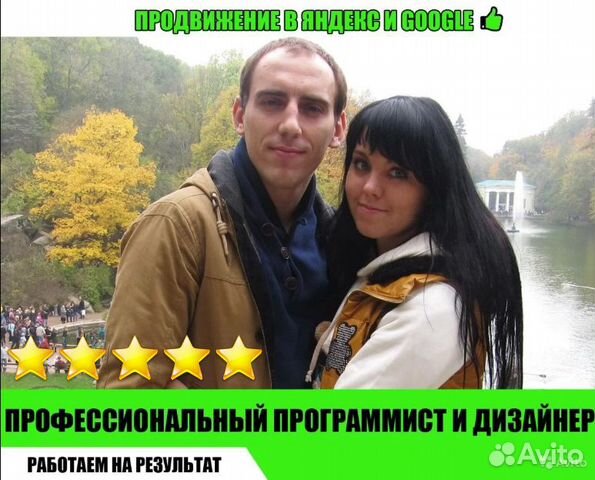 Создание сайтов. Продвижение сайтов. Частник Создание сайтов. Продвижение сайтов. Частник