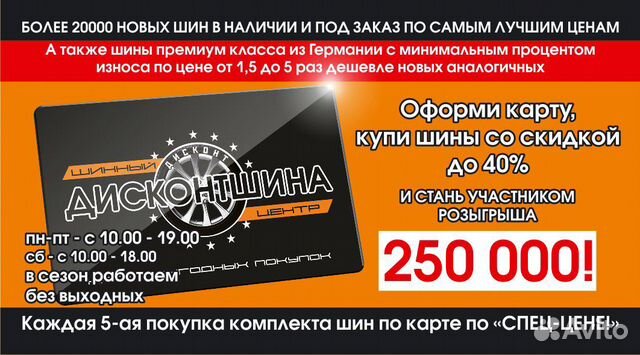 Новые летние шины всех размеров