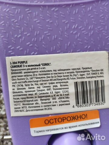 Самокат Самокат