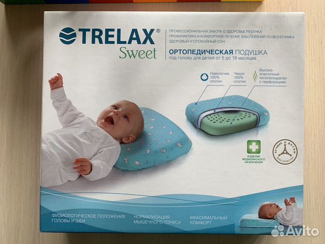 Подушка ортопедическая