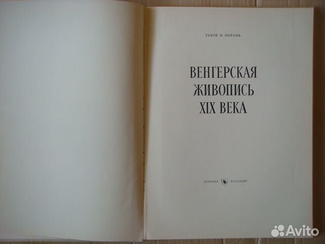 Букинистические альбомы по искусству (1950-е гг.) Букинистические альбомы по искусству (1950-е гг.)