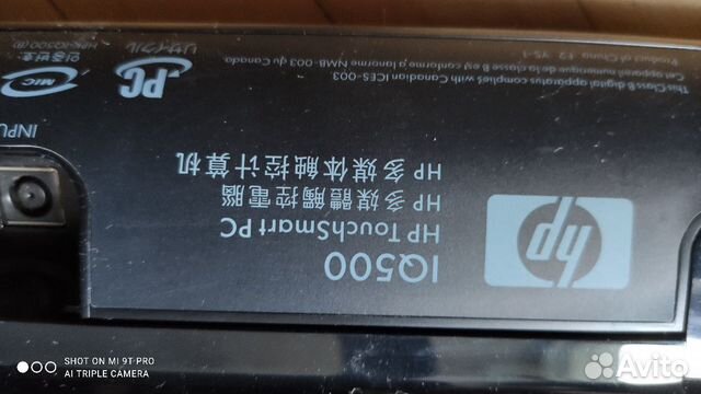 Моноблок HP Моноблок HP