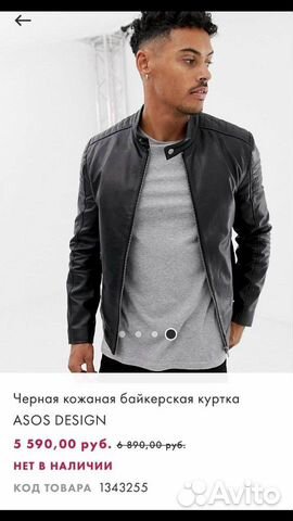 Новая кожаная куртка ASOS design Новая кожаная куртка ASOS design
