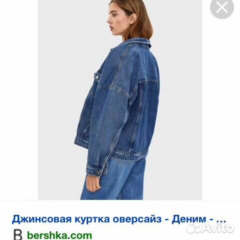 Оверсайз джинсовка женская Bershka/Denim Оверсайз джинсовка женская Bershka/Denim