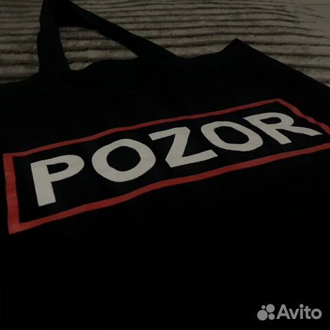 Шоппер «pozor» в переводе с чешского внимание/осто