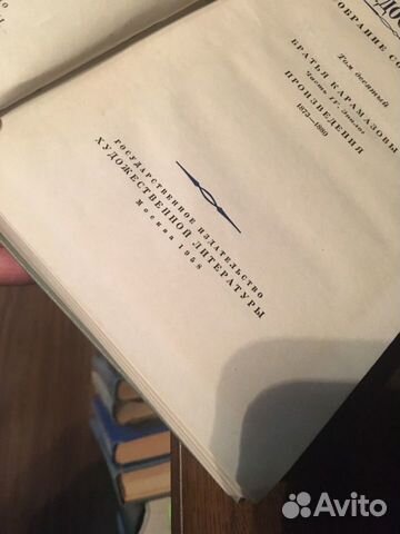 Достоевский собрание сочинений издание 1958 года