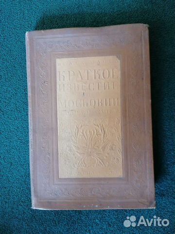 Антикварные книги Антикварные книги