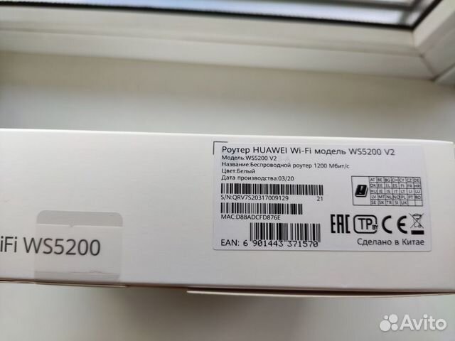 Wi-Fi роутер Huawei WS5200 V2 Wi-Fi роутер Huawei WS5200 V2