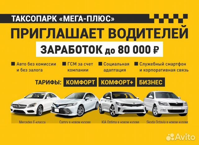 Водитель такси на авто компании Водитель такси на авто компании