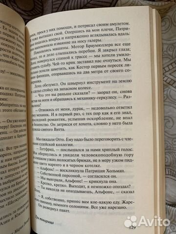 Эрих Мария Ремарк. Три товарища Эрих Мария Ремарк. Три товарища