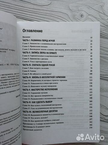 Клавишные инструменты для чайников (самоучитель) Клавишные инструменты для чайников (самоучитель)