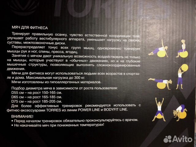 Фитбол Torres (65 см) Фитбол Torres (65 см)