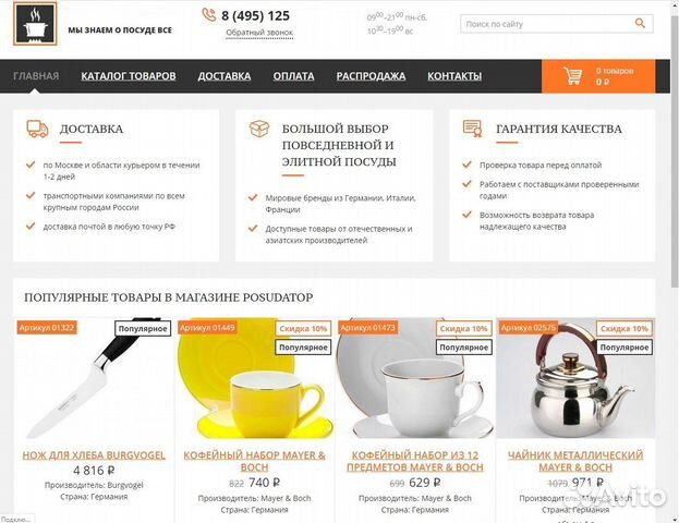 Магазин товаров для дома прибыль 240 тыс в месяц Магазин товаров для дома прибыль 240 тыс в месяц