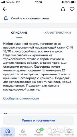 Кастрюля, набор кастрюль, сковородки Кастрюля, набор кастрюль, сковородки