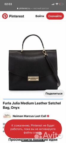 Сумка Furla Julia оригинал