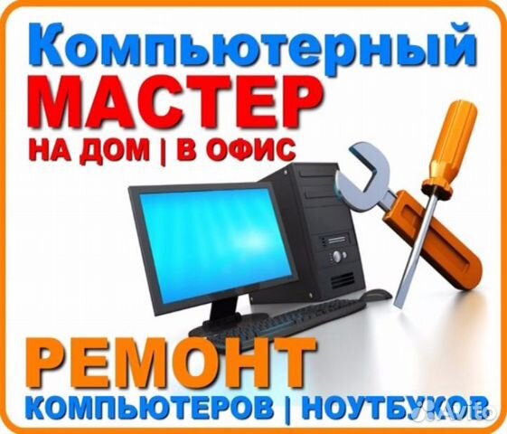 Ремонт Ноутбуков Омск Цены