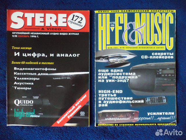 Журналы Stereo Hi-Fi Music каталог Philips Pioneer