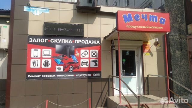 Комиссионный Магазин Мебели В Красноярске