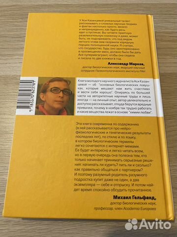 Книга Ася Казанцева Кто бы мог подумать