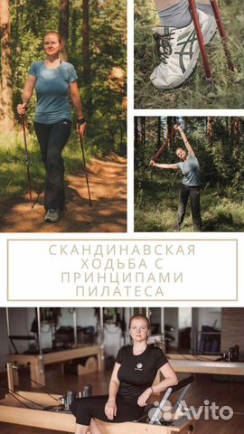 Тренировка по скандинавской ходьбе