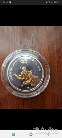 Монета Водолей серебро 250 тогрог Монголия 2007