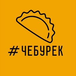 Саната революционная ул. Чебуреки реклама. Хештег чебурек революционная ул 163б. Хештег чебурек революционная ул 163б. Революционная 163 самара.