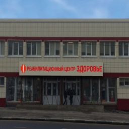 Фирма Здоровье Текстильщики Официальный Сайт Магазин