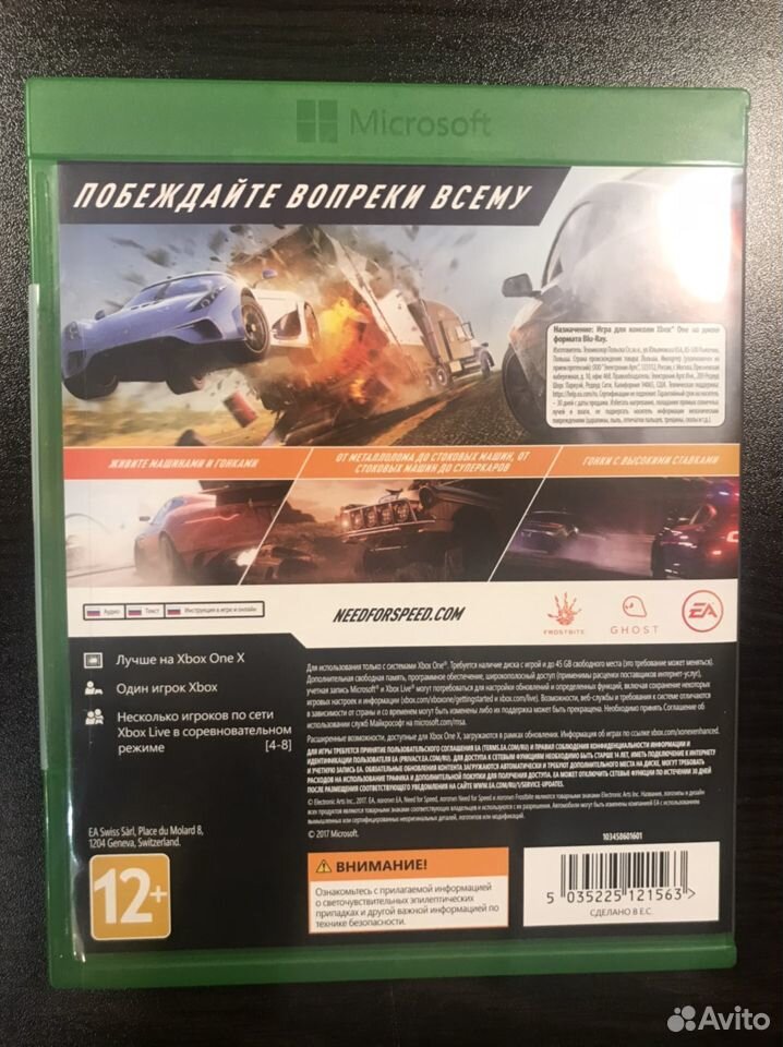 Need for Speed Payback xbox one 89006215757 купить 2