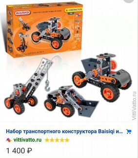 Конструктор строительная техника