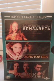 Коллекция на DVD