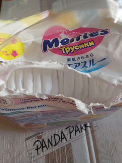 Merries трусики M 58 шт