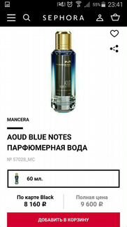 Mancera aoud blue notes 60 мл