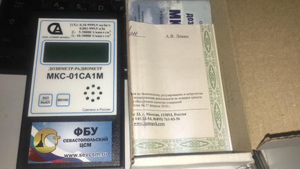 Дозиметер мкс-01CA1M