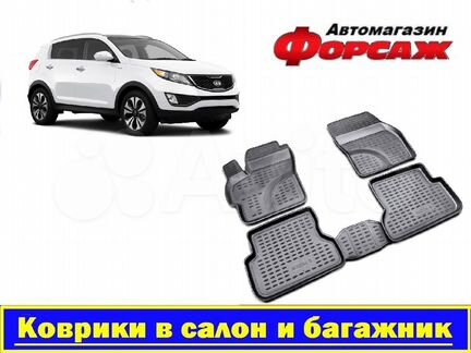 Ковры в Салон Киа Спортейдж 2010-2015