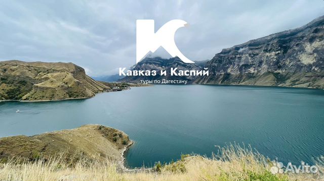 Туры Дагестан