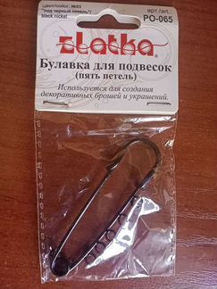 Новая булавка для подвесок