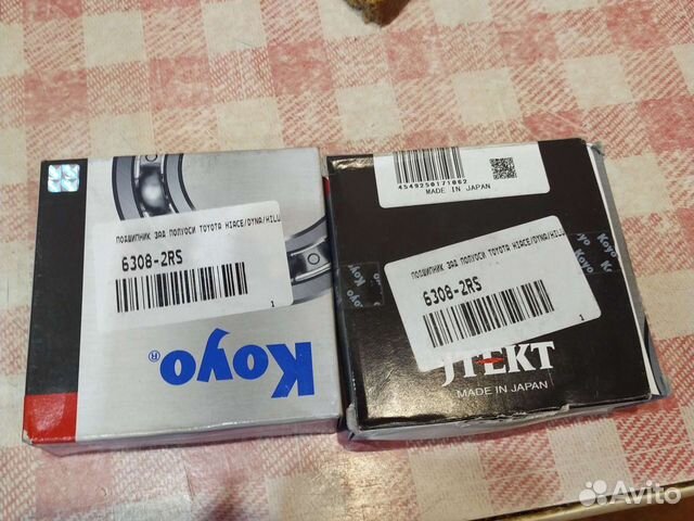 Продам подшипники
