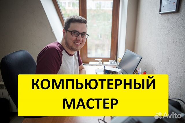 Компьютерный мастер установка windows