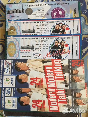 Билеты с концерта Modern Talking