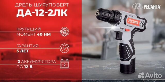 Дрель-шуруповерт аккумуляторная да-12-2лк Ресанта