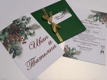 Приглашение/ пригласительные на свадьбу