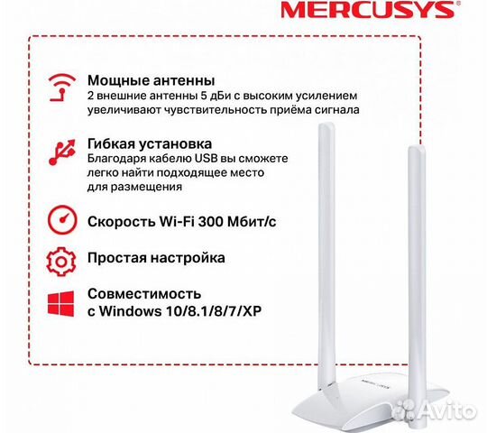 Wi-Fi адаптер Mercusys mw300uh, белый