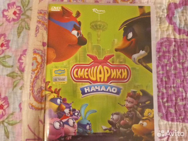 Смешарики начало dvd