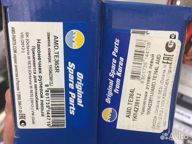 Рулевые наконечники амд шкода октавия