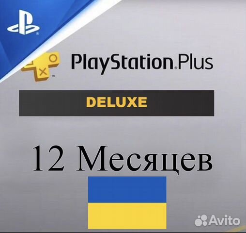 Карта подписки playstation plus