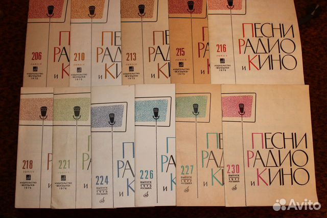Песни радио и кино,ноты СССР